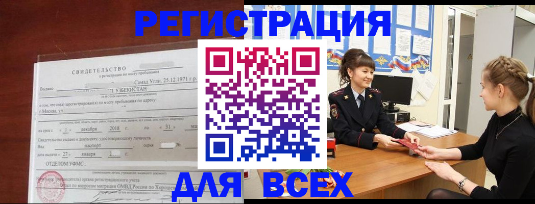 временная регистрация 2025 в Приволжске