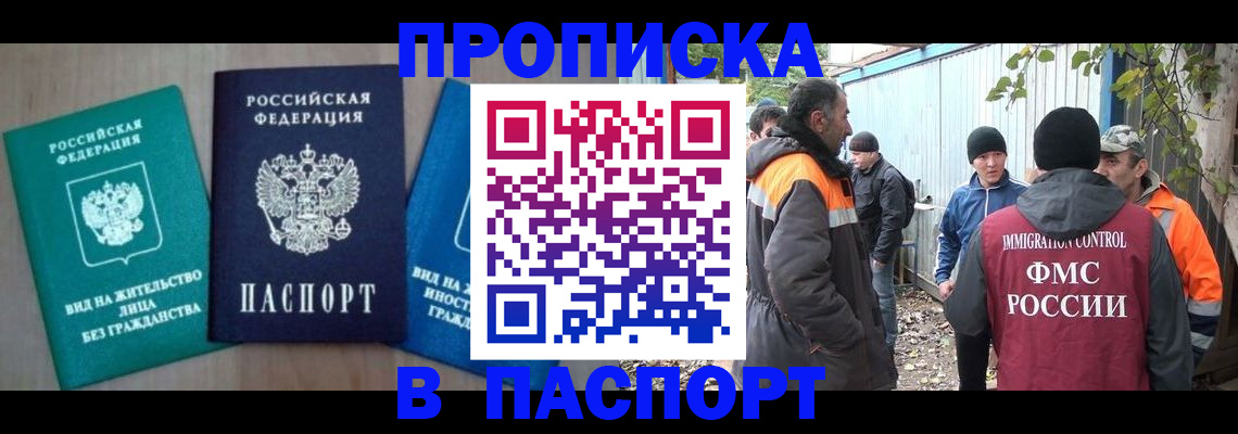 временная регистрация в Приволжске