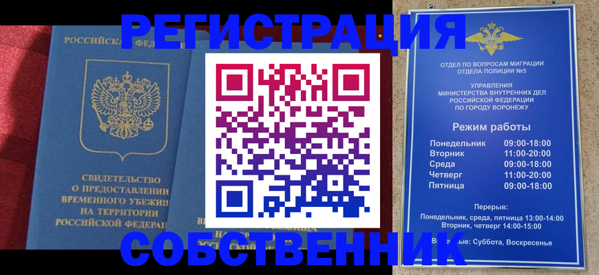 прописка штамп в Приволжске