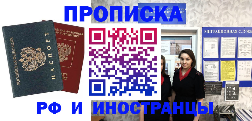 прописка регистрация в Приволжске