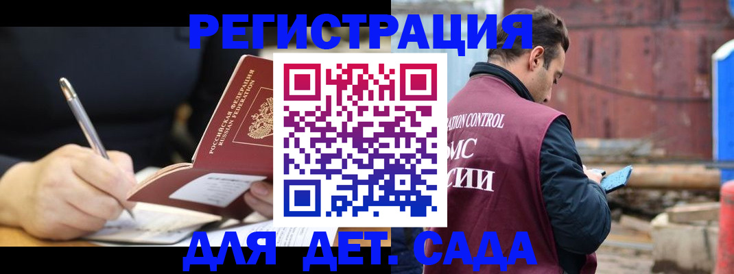 прописка для кредита в Приволжске