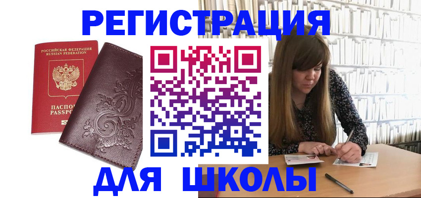 временная прописка в Приволжске