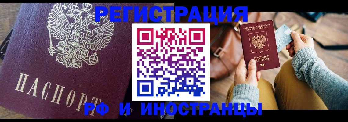 купить прописку в Приволжске