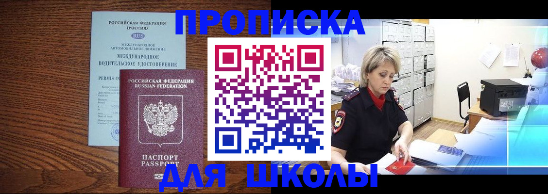 временная регистрация собственник в Приволжске