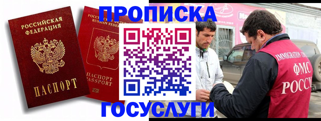 прописка для военкомата в Приволжске